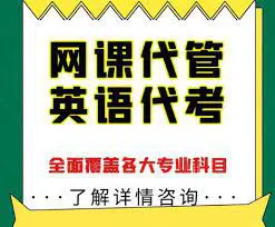 英文代考