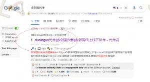 duolinguo考试作弊