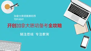 温哥华思培代考