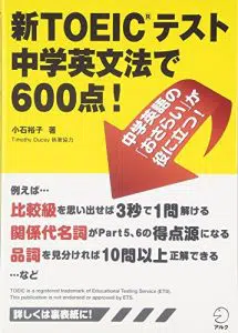 多益代考