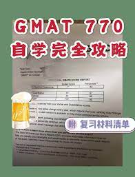 代考gmat