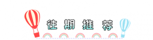 往期回顾