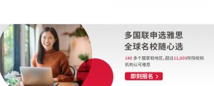 温哥华雅思代考