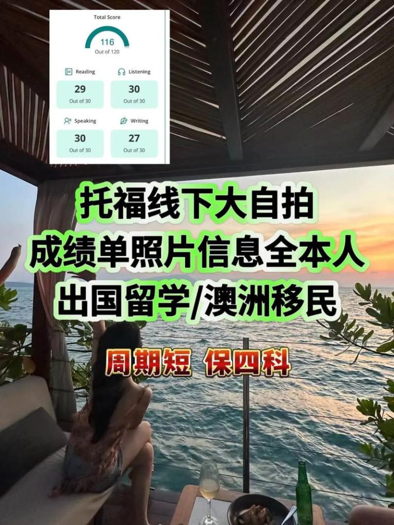 托福大自拍