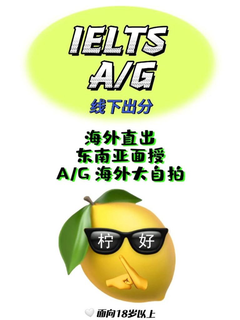 雅思大自拍