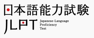 Jlpt大自拍
