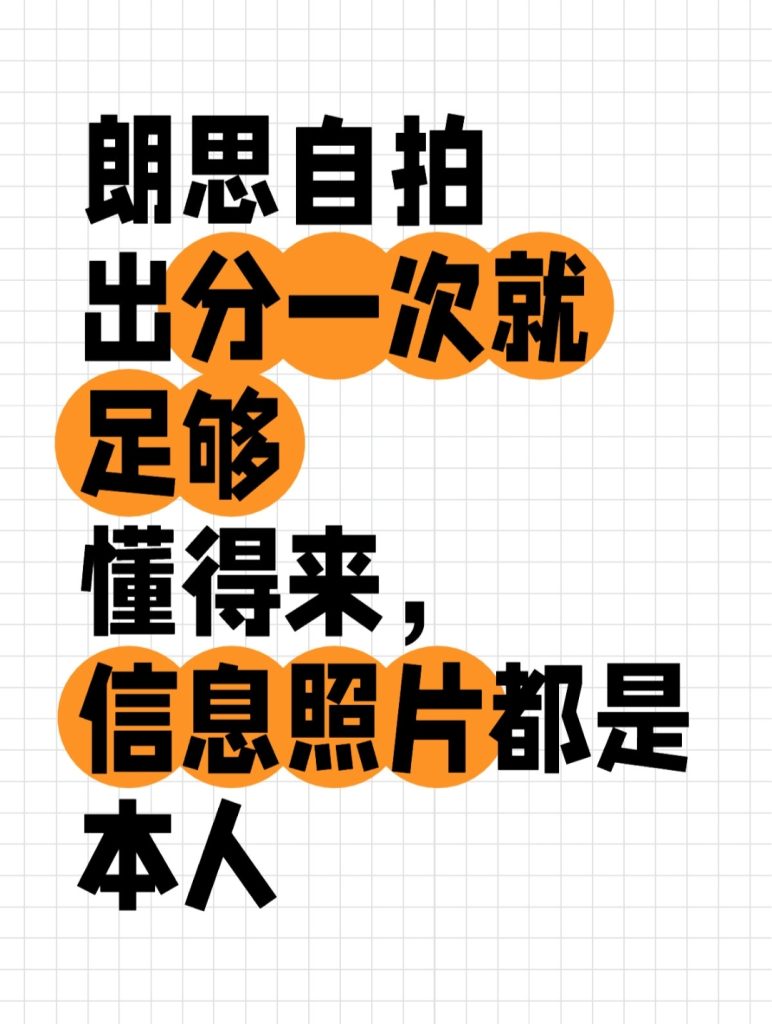 朗思大自拍