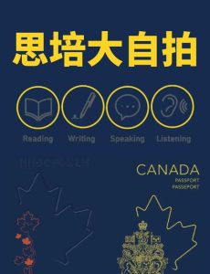 思培大自拍